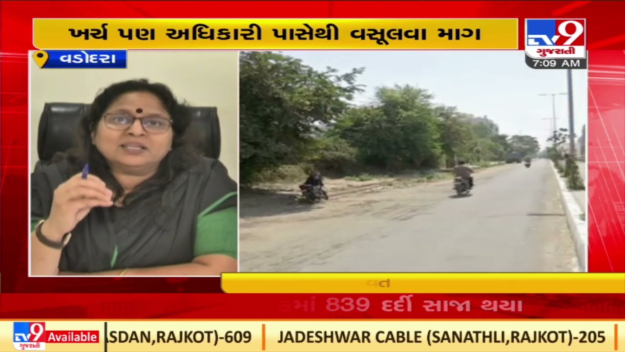 VMC engineer suspended for malpractice during procuring water pumps, Vadodara | TV9News