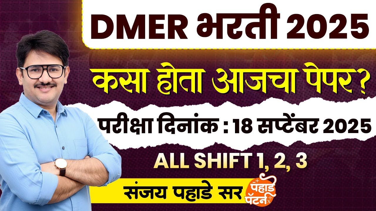 DMER Today Paper Analysis 🔥| 18 Sep All Shift DMER Paper Analysis 2025 | DMER Analysis Sanjay Sir