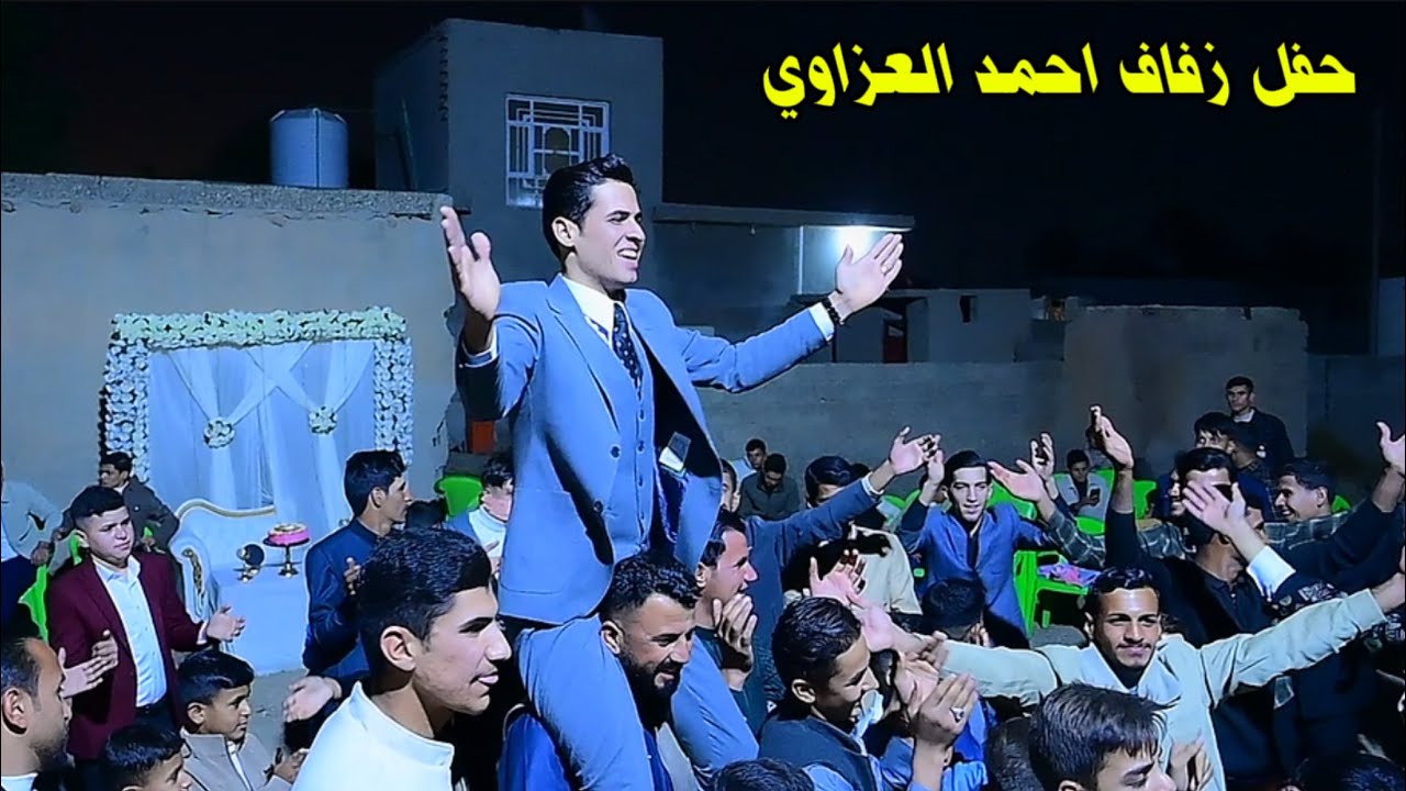 حفلة اسلامية بحضور المنشد ضرغام الفاطمي و محمد الفاطمي 💕 زفاف الورد احمد عباس العزاوي 
