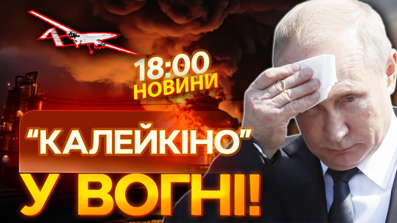 💥 НОВИНИ: ГОРЯТЬ РЕЗЕРВУАРИ з нафтою! Дрони СБУ АТАКУВАЛИ Калейкіно!