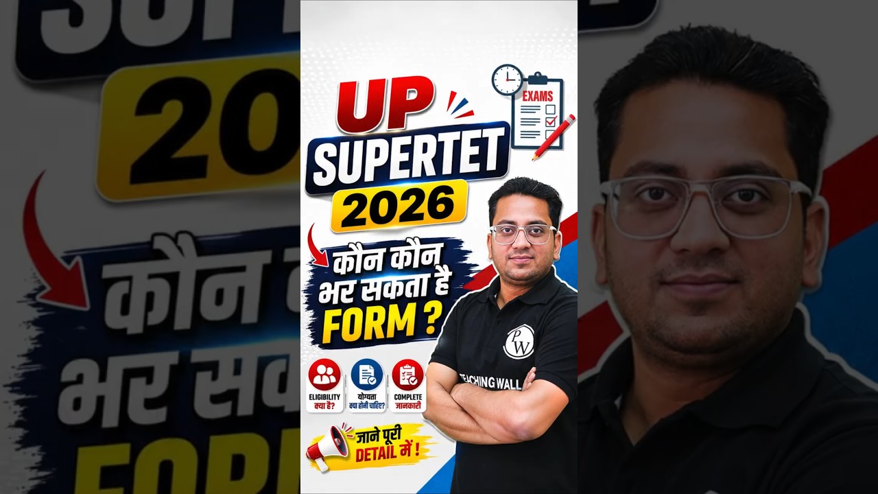 UP SUPERTET Eligibility 2026 | Who Can Apply for SUPERTET? | SUPERTET Latest News #shorts