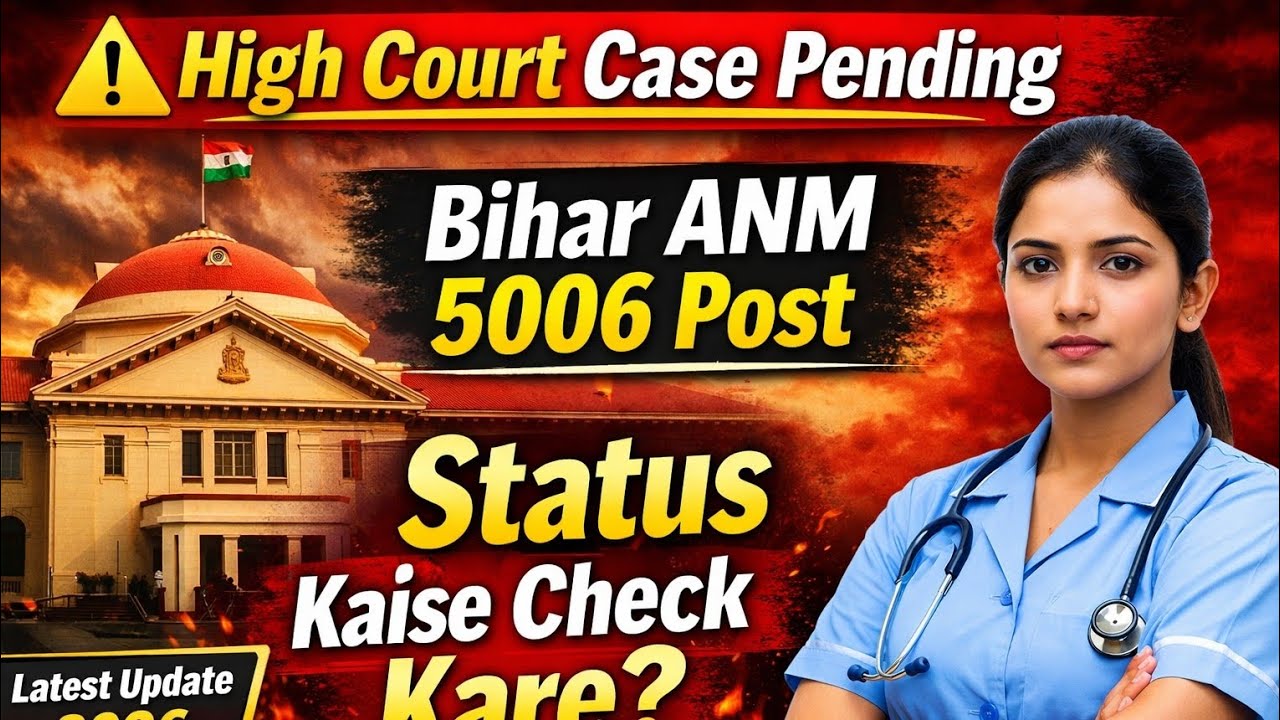 Bihar ANM 5006 Post 😳 High Court Case Pending | Status Kaise Check Kare | Latest Update 2026