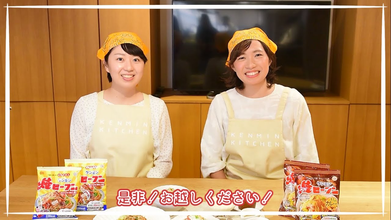 【KENMIN KITCHEN】～ケンミン焼ビーフンの作り方～VISSEL神戸の選手もご登場！