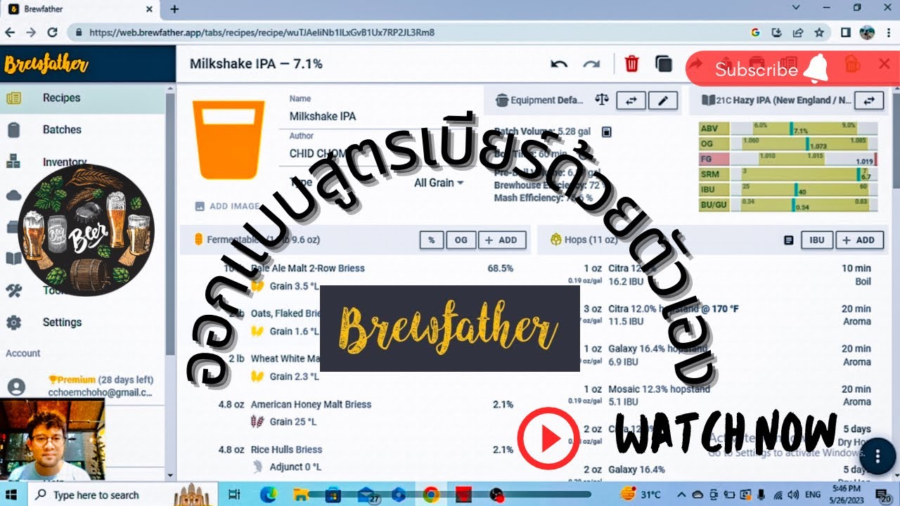 ออกแบบสูตรเบียร์เองด้วยโปรแกรม Brewfather | Home Brew Beer แบบบ้านๆ #CraftBeer #คราฟท์เบียร์เขาใหญ่