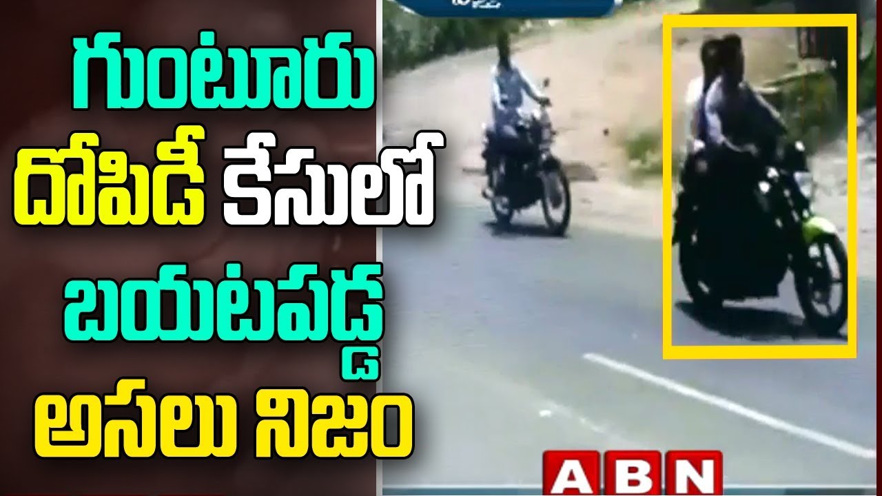CCTV Footage | Police solves Penumaka Robbery case | 2 held | Guntur