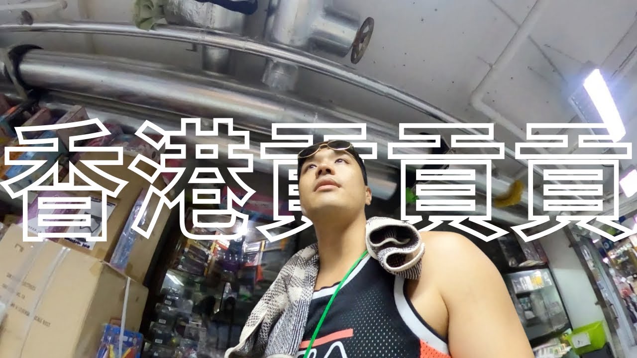 🇭🇰香港貢貢貢｜澳洲牛奶公司  筲箕灣天悅廣場 ￼玩具地帶￼｜🚶🏻‍♂️Hong Kong walk around 
