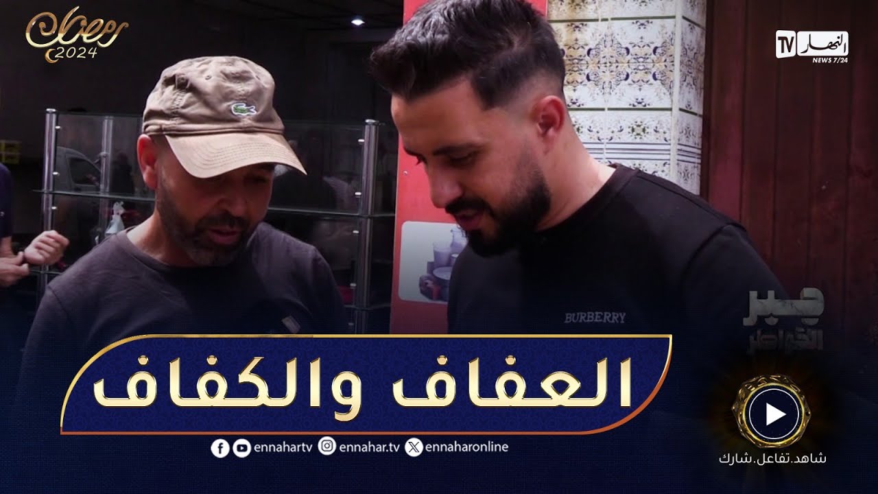 جبر الخواطر:  اسماعيل بطابلة صغيرة خضر وفواكه معيش 4 دراري والأم ديالو