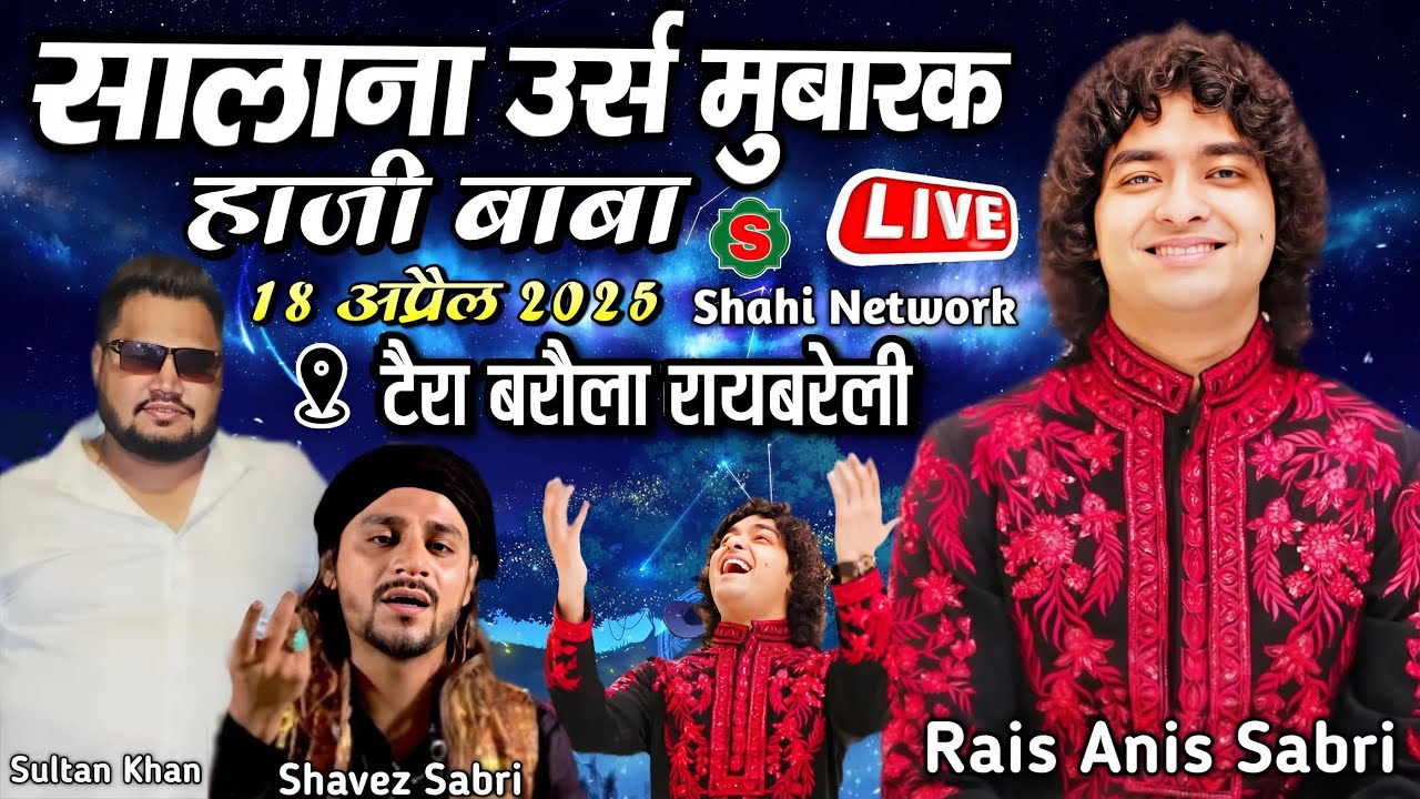 🔴 Live Qawwali Rais Anis Sabri in Tera Baraula Raebareli || 18 April 2025 || Shahi Network
