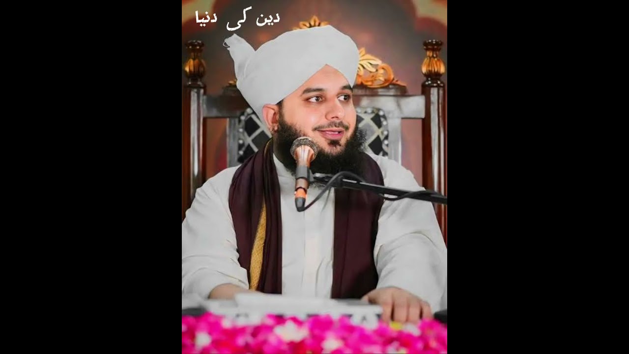 Peer ajmal Raza qadri # new very emotional 😭 biyan
