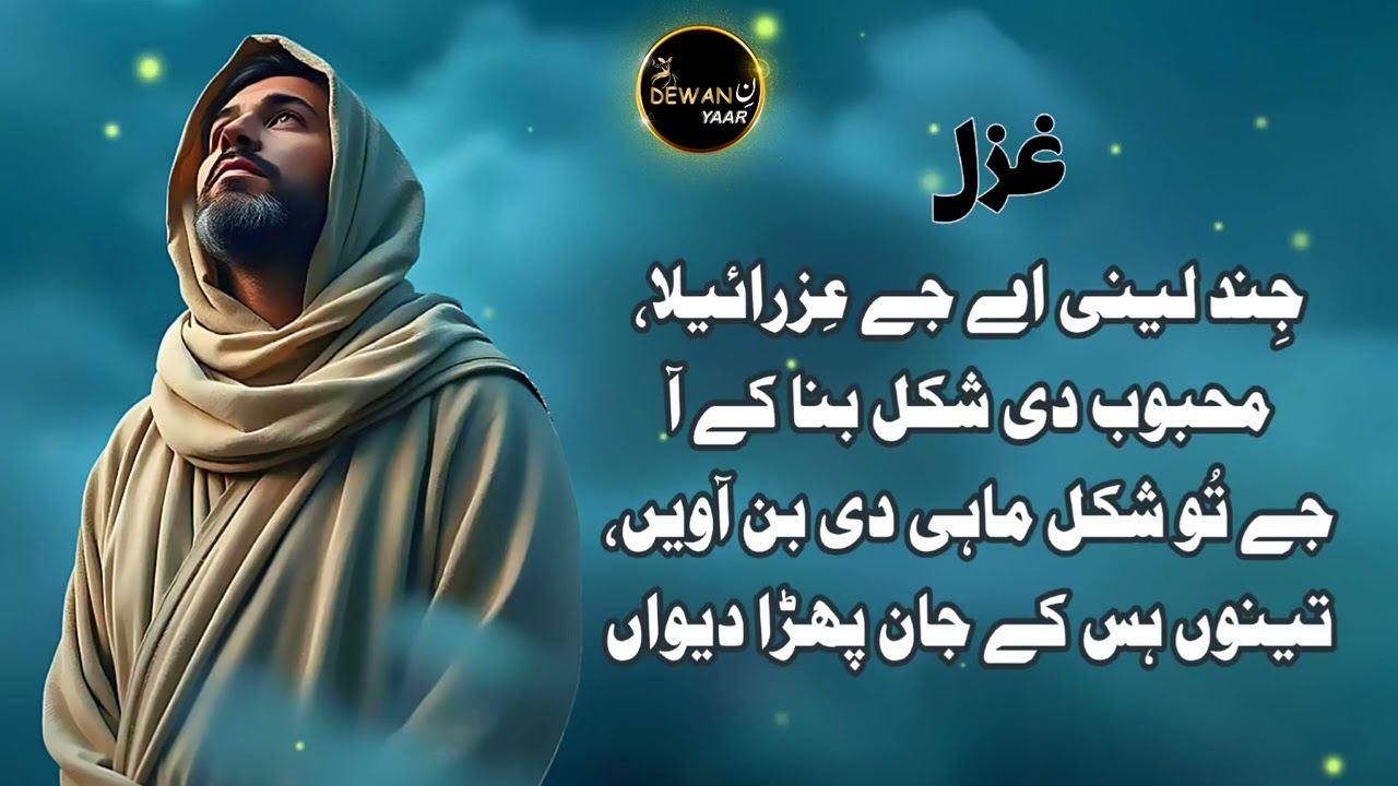 Had Muk Gai Be Parwaiyan Di | Heart Touching Sufiyana kalam | Sufism | Qawwali | Traditional Music