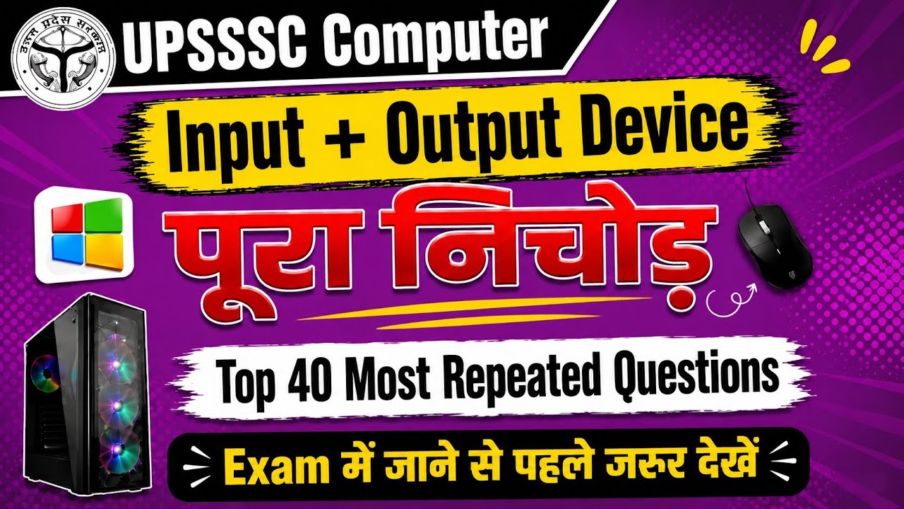 UPSSSC Computer Classes 2026 | Lekhpal Computer Classes | Lower PCS Computer Classes