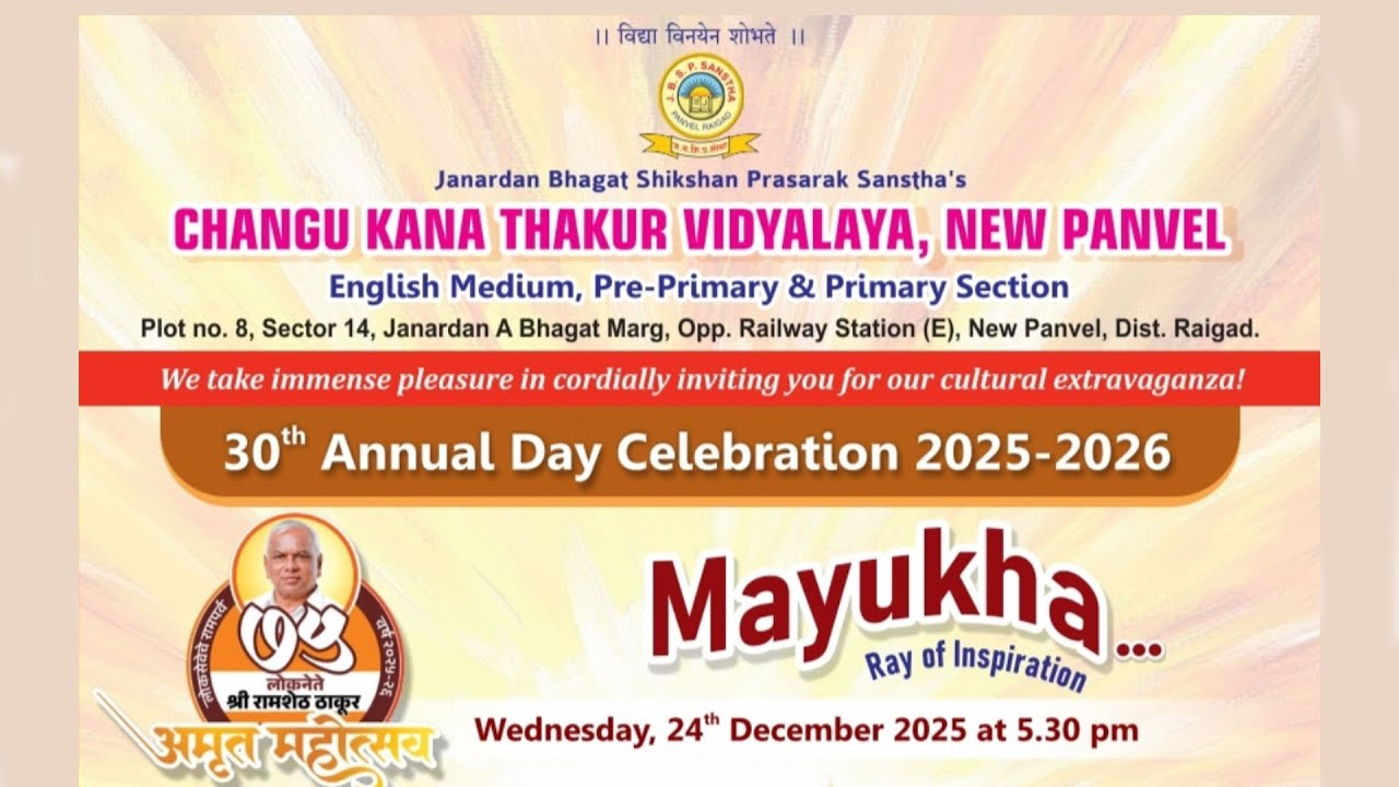 Mayukha 24th Dec. 2025 30th annual day celebrations CKT Pre primary and primary school