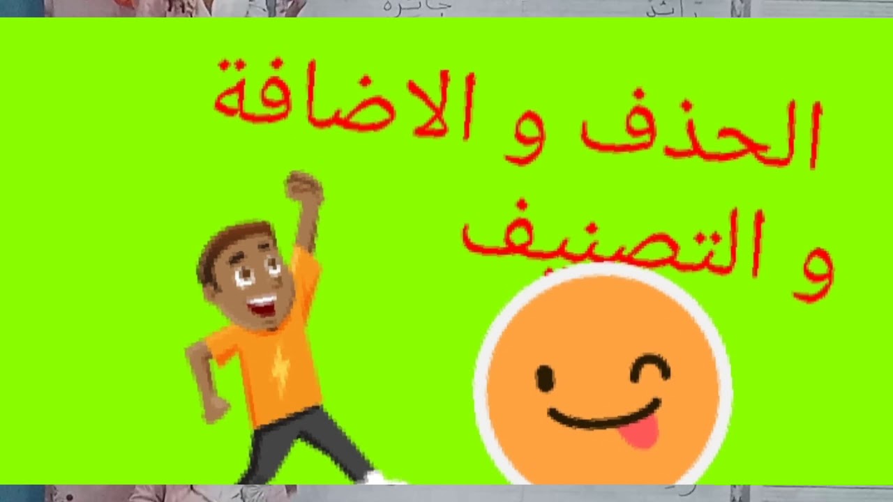 مهارات الوعي الصوتي 🤗 2