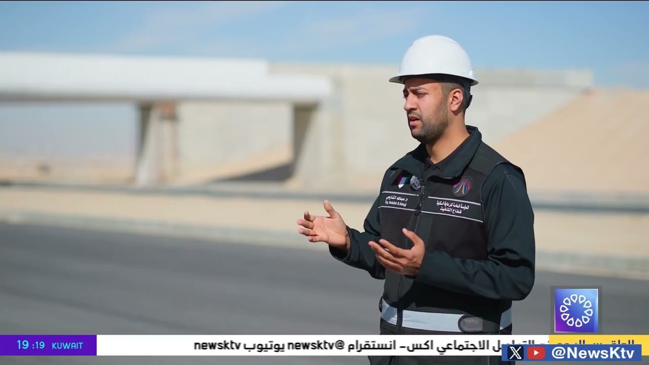 برنامج / كويت التنمية ..  مشروع مدينة جنوب سعد العبدالله