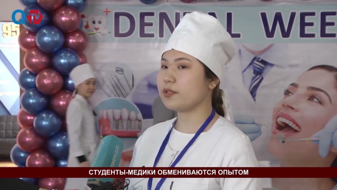 СТУДЕНТЫ МЕДИКИ ОБМЕНИВАЮТСЯ ОПЫТОМ