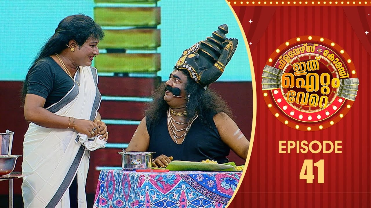 Ithu Item Vere | Comedy Show | Ep# 41
