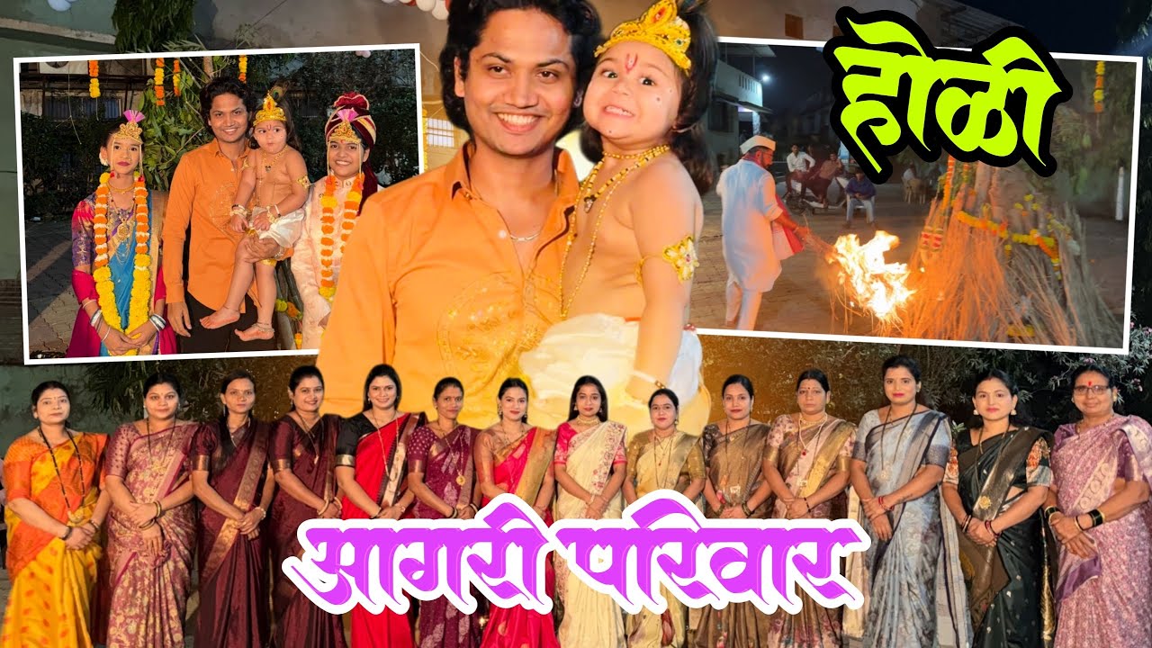 HOLI VLOG 2026 | AAGRI FAMILY 🥳🔥