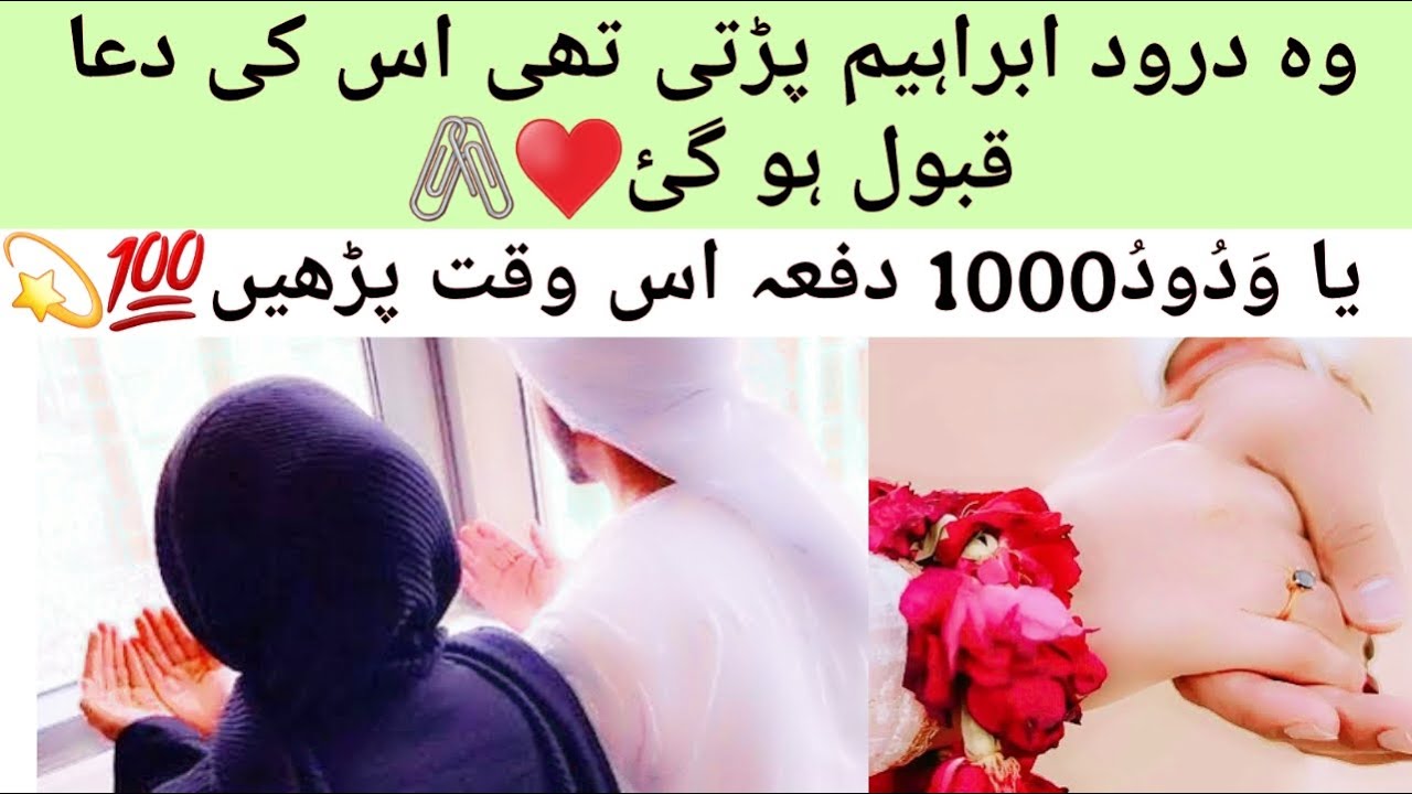 2Saal Baad Woh Wapis Agya♥️ || Miracle of Darood e Ibrahim❣️|| Ya wadoodo || @HasnainDiaries