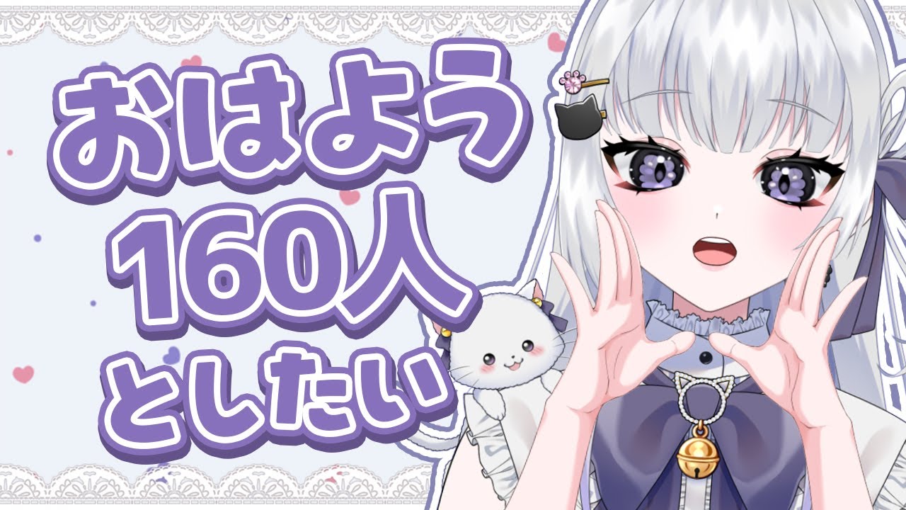 【朝活/雑談】おはよう160人目標！まったりできる朝活 #初見さん大歓迎 【 #新人vtuber / 天命まう 】#shorts