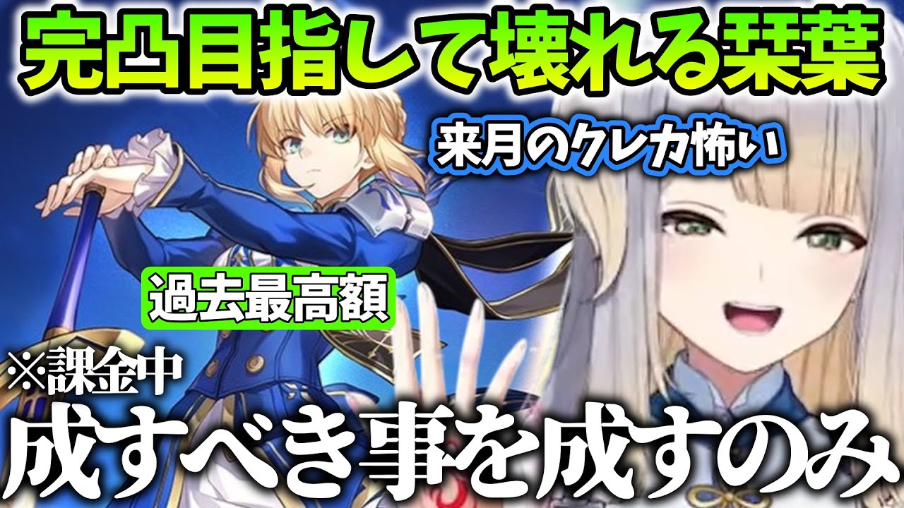 【崩壊スターレイル/まとめ87】スタレで初めての完凸を目指してガチャを回しまくり徐々に壊れていく栞葉るり【にじさんじ/切り抜き】
