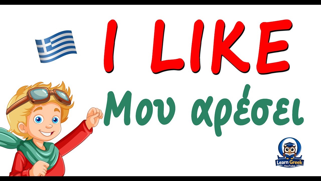 Possessive Pronouns in Greek | Listen & Repeat | Κτητικές Αντωνυμίες – Διάλογος