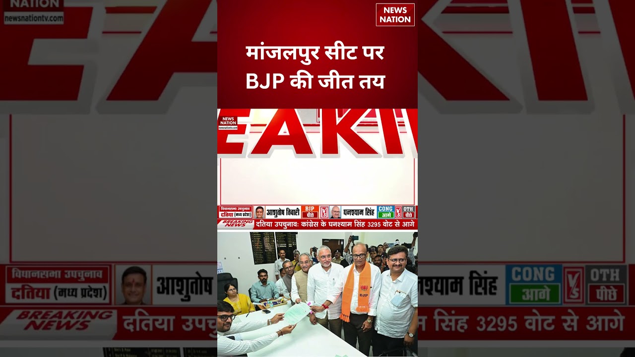 Gujarat Manjalpur Election : मांजलपुर सीट पर BJP की जीत तय | Satish Patel  | #breakingnews