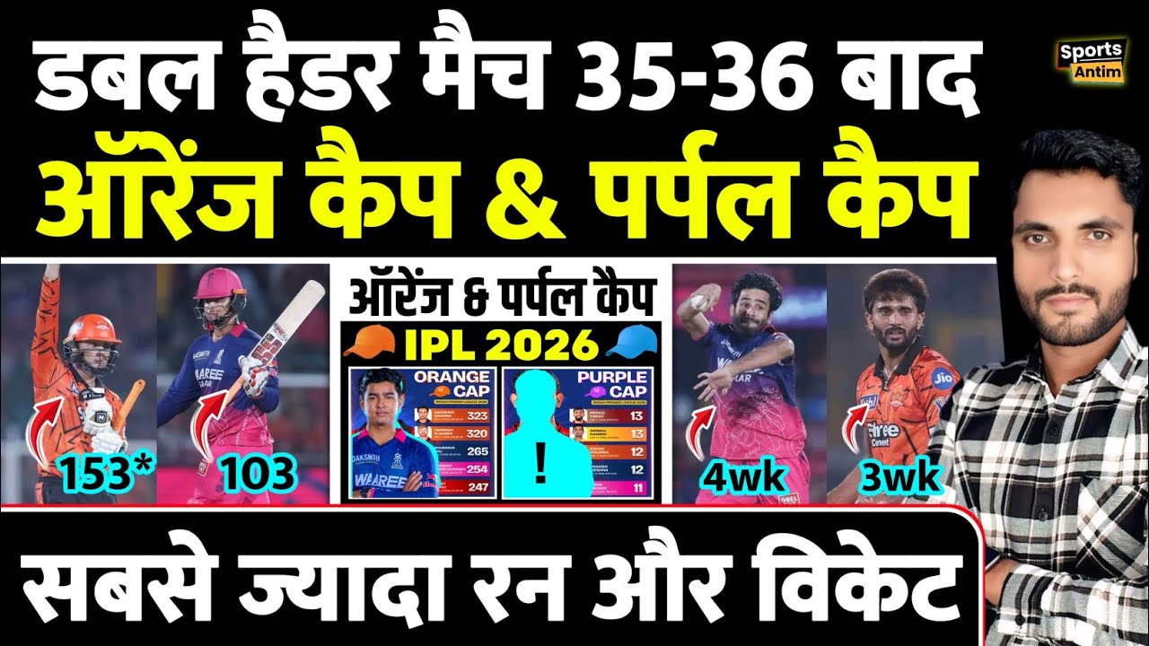 डबल हैडर Match 35-36 के बाद Orange Cap List & Purple Cap List IPL 2026 |