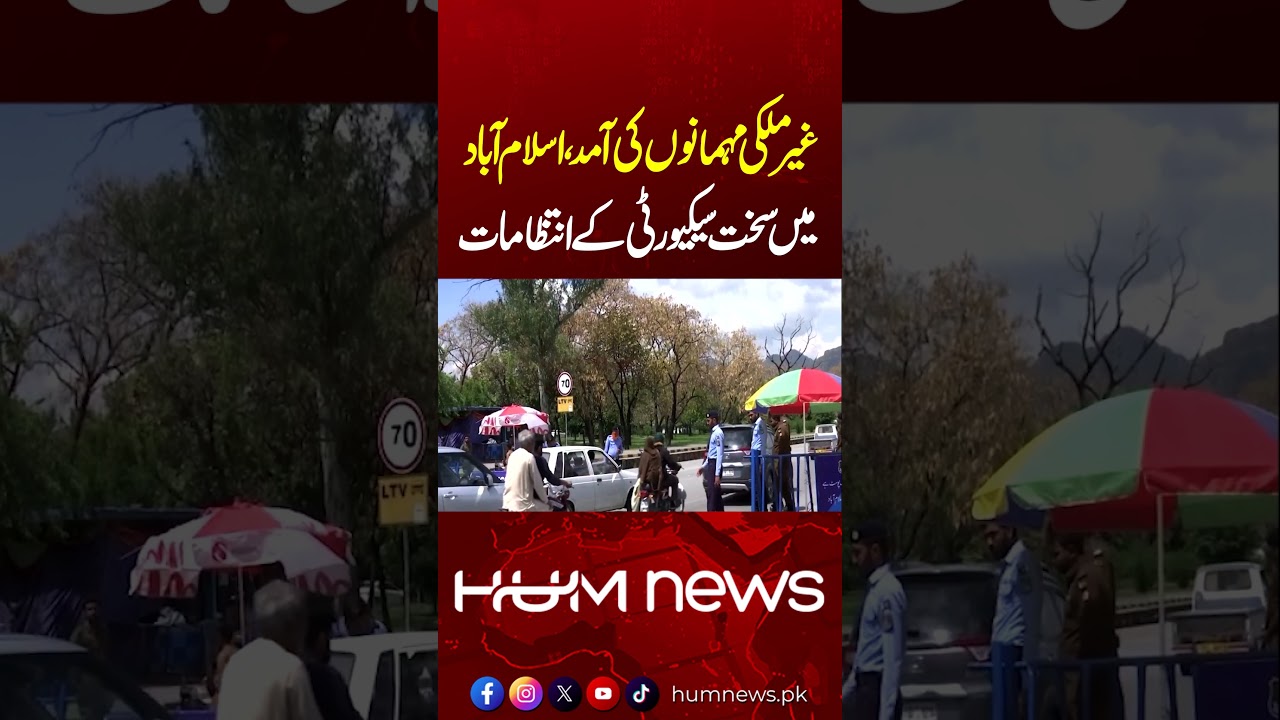 High Security in Islamabad as Foreign Guests Arrive | Hum News | Pakistan