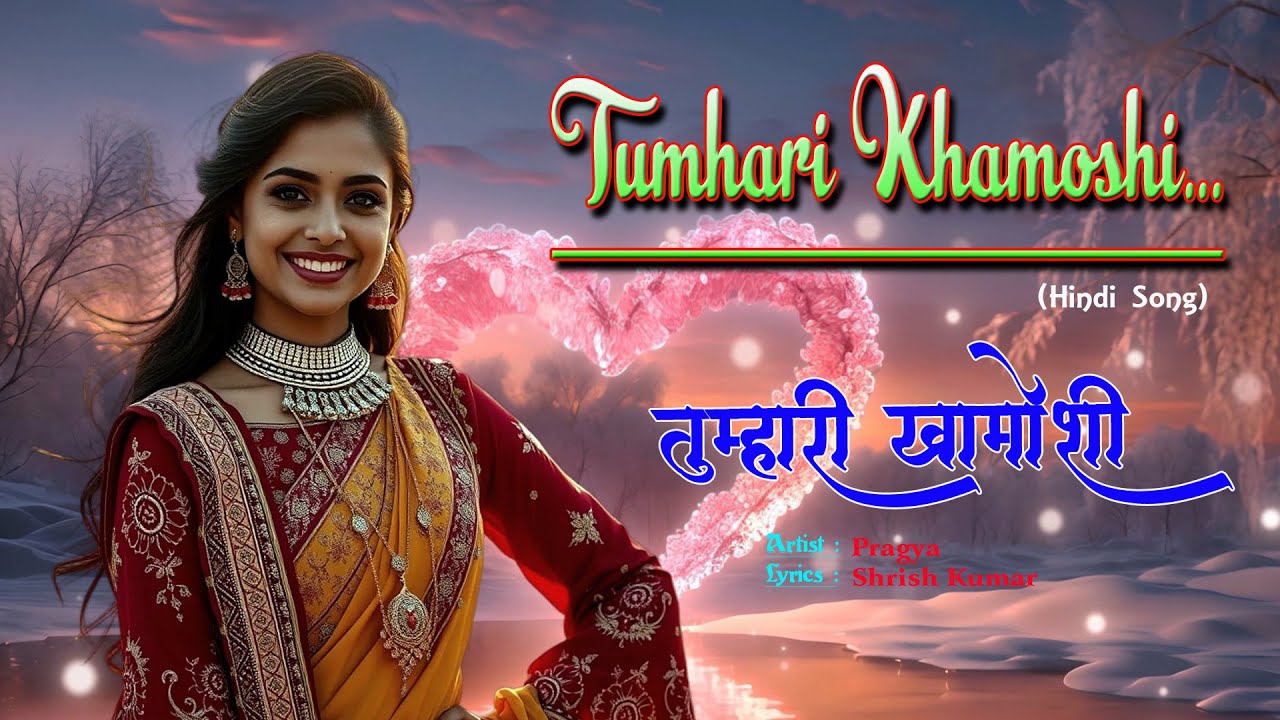Tumhari Khamoshi | Hindi Song | Pragya ( @SANGEETSAHIL )
