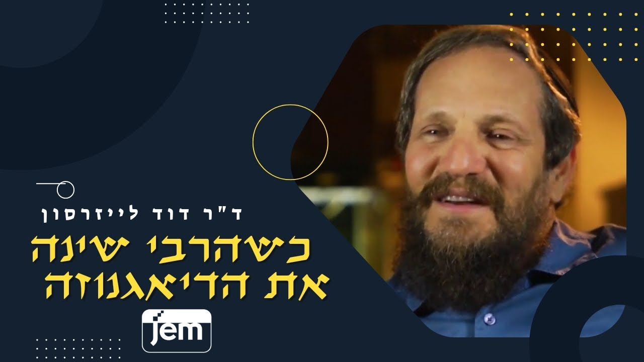 ישבתי בחדר וראיתי בעיניי את הרבי עושה פעולות מעל הטבע • סיפור אישי מרתק