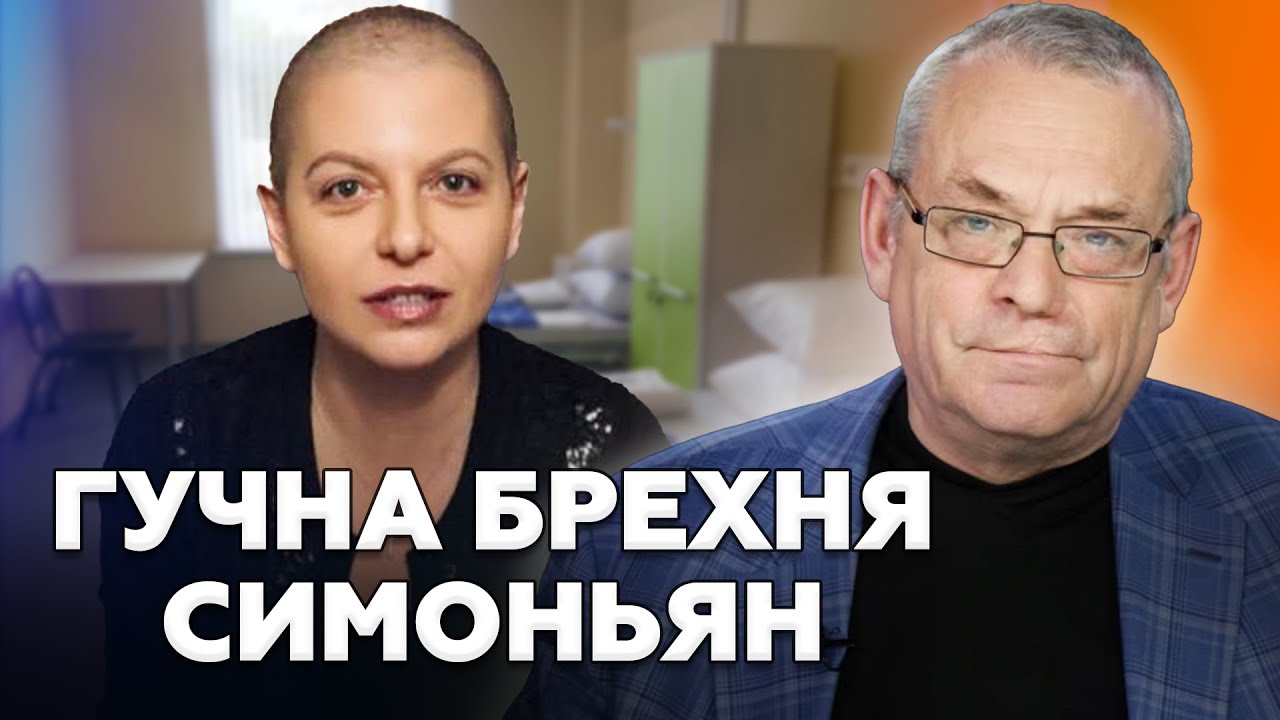 😮ЯКОВЕНКО: ХВОРОБА Симоньян ПІСЛЯ СМЕРТІ Чоловіка ФЕЙК? РОЗКРИЛОСЬ що НАСПРАВДІ СТАЛОСЯ на похороні