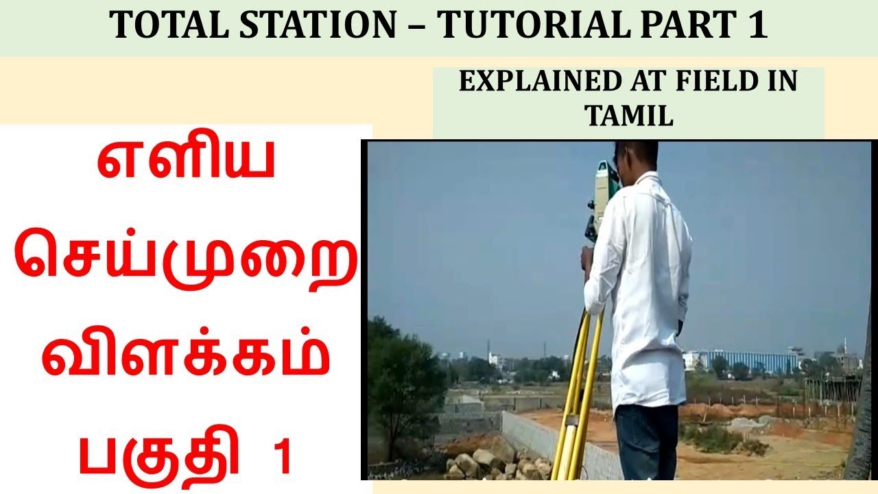 Total Station tutorial in Tamil | How to set? | Prism pole?| Coordinate points?