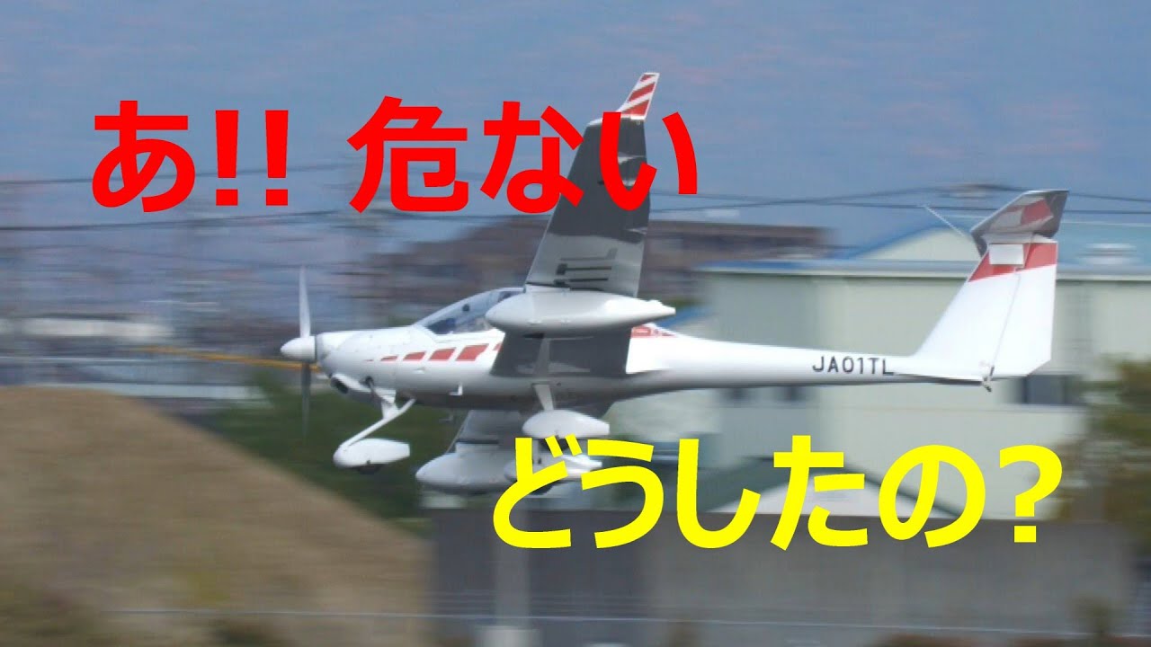 あ!! 危ない。どうしたの ?【ダイヤモンドHK36スーパーディモナ】　県営名古屋空港