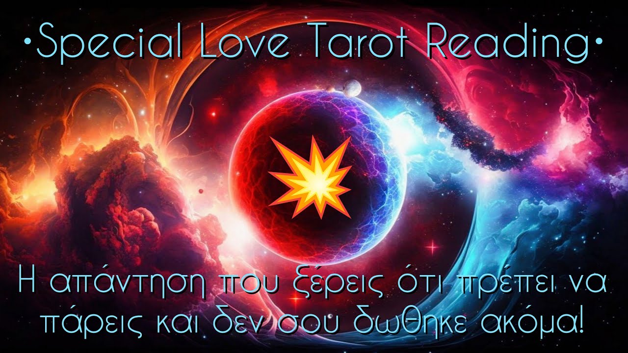 💥ΜΑΘE!🧿 Τι έχει να σου πει το άτομο που είναι ΔΙΑΡΚΩΣ στη σκέψη, αλλά όχι στη ΖΩΗ ΣΟΥ!💖