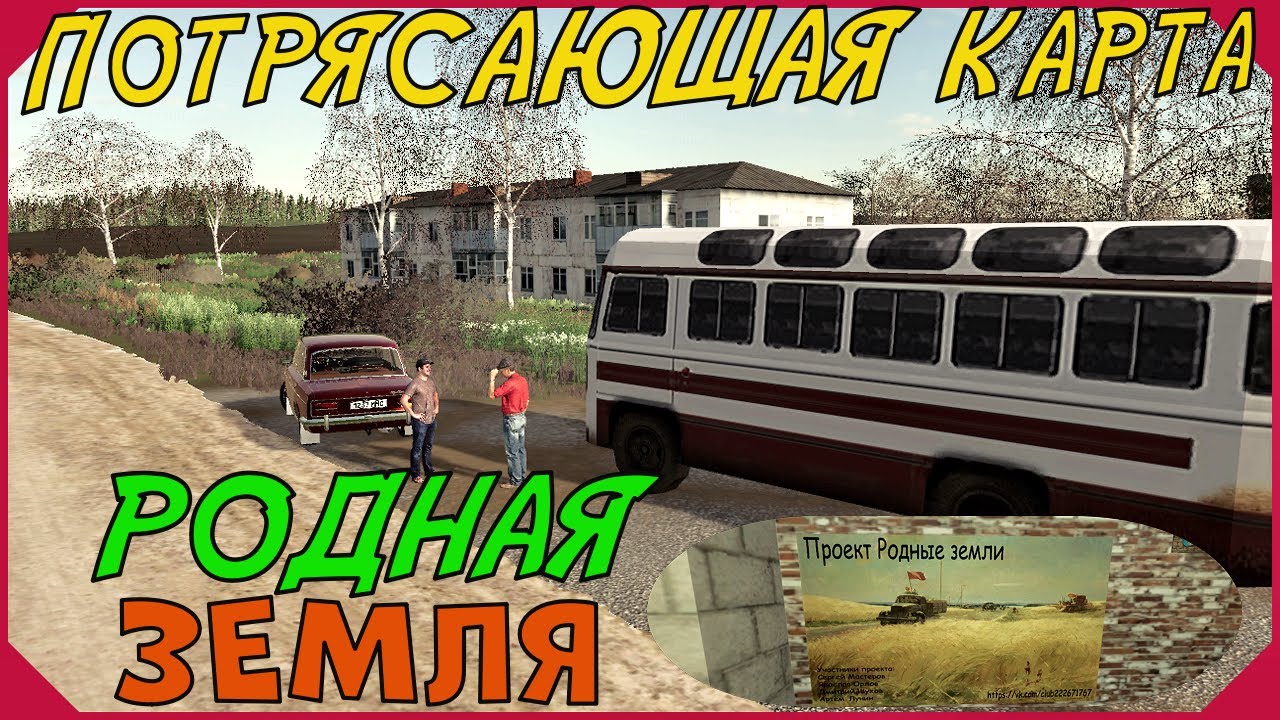 Fs 19: ЗНАКОМСТВО С КАРТОЙ- РОДНАЯ ЗЕМЛЯ! ОСМОТР РЫБХОЗА!
