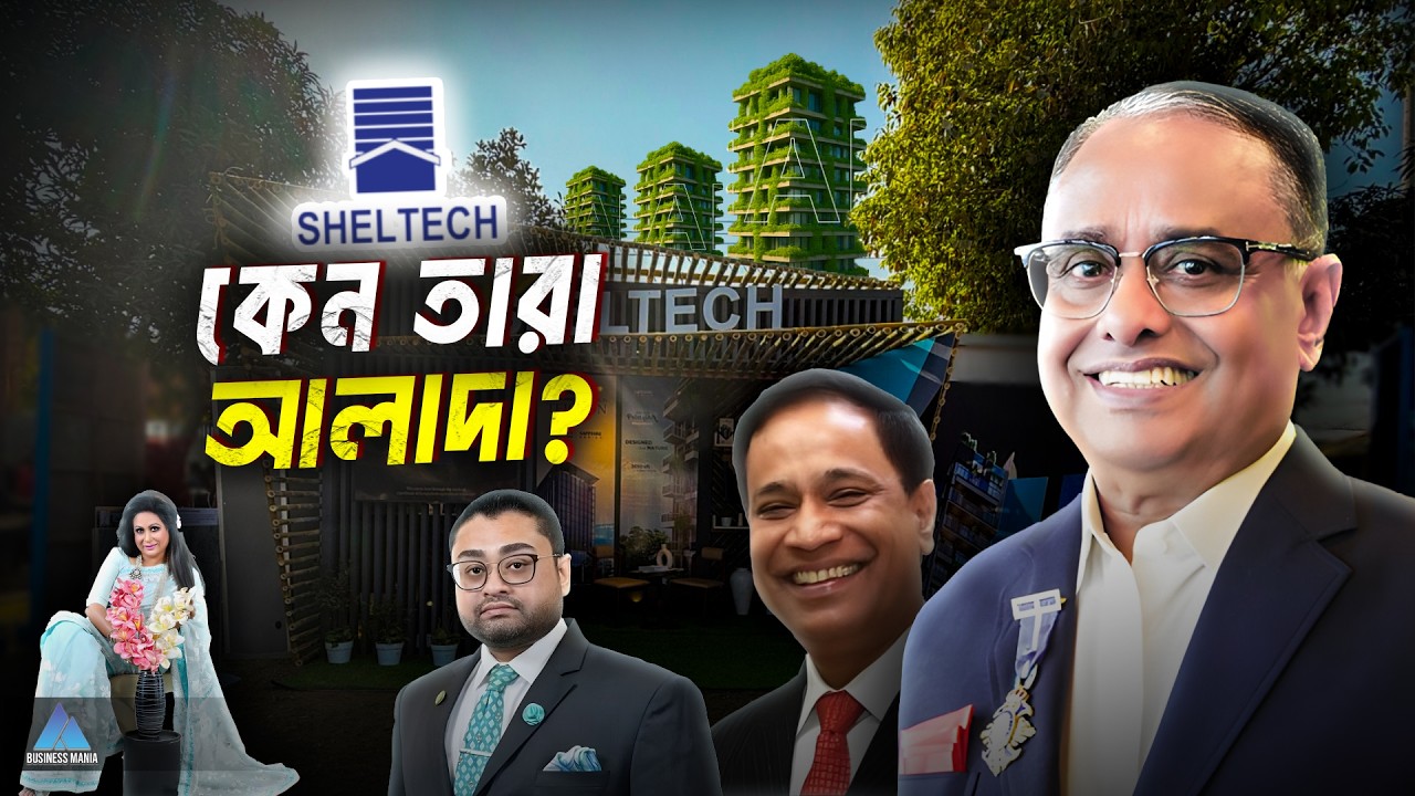 আবাসন সংকটে শেলটেকের সমাধান! রিয়েল এস্টেটের রাজপথের গল্প | Sheltech Group | Business Mania