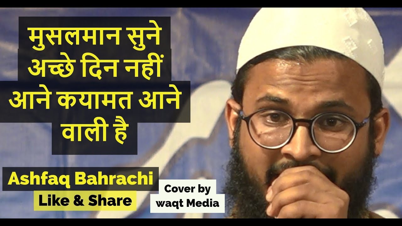 Ist Viral Video of Ashfaq Bahrachi Shareef Nagar Mushaira