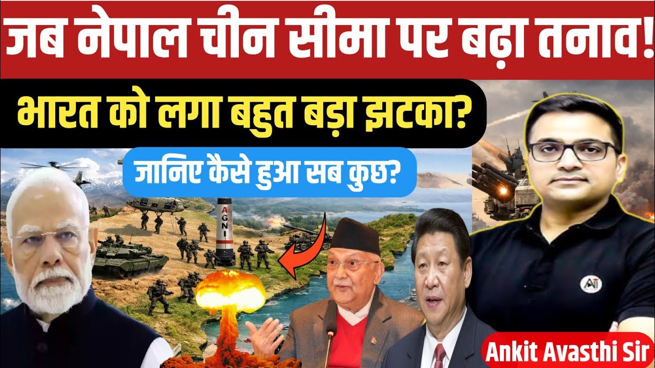 जब नेपाल चीन सीमा पर बढ़ा तनाव।India Receives a New Shock – Big Breaking News। ankit awasthi sir