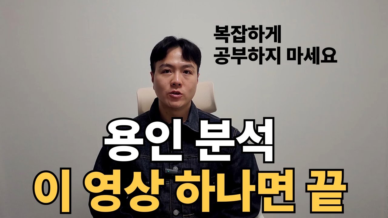 앞으로 용인에서 가장 중요한 곳은 