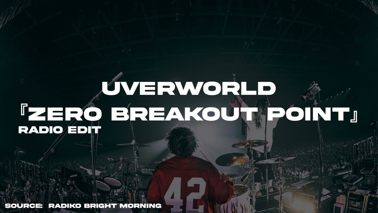 UVERworld『ZERO BREAKOUT POINT』Radio Edit