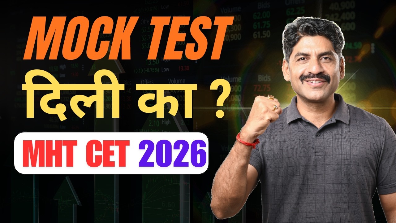 Mock Test दिली का  | Full Length Mock test For Free  | Sahyadri Tutorials | Mahesh Sir