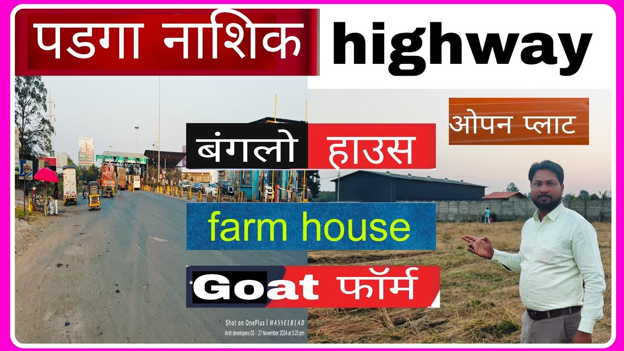 affordable price| open plot for sale| padha Nasik Highway Mumbai