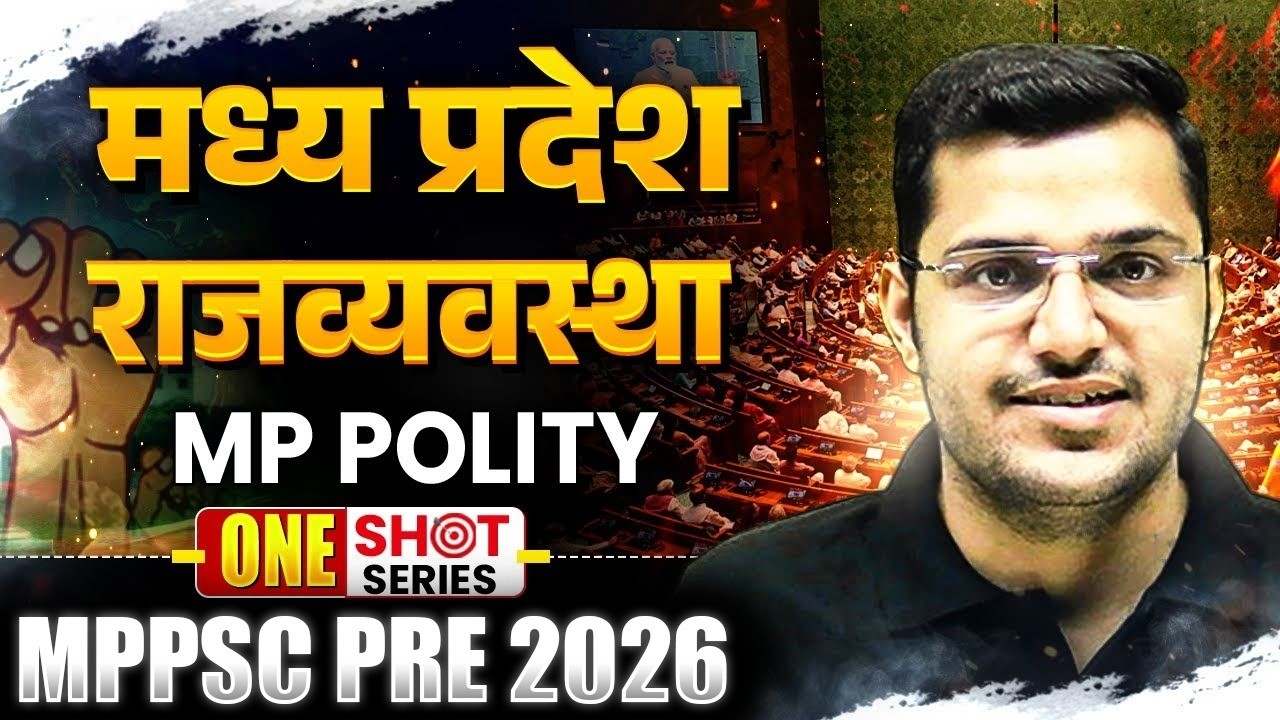 MP Polity in One Shot for MPPSC Prelims 2025 | Madhya Pradesh Polity MPPSC Pre 2025 | MP Exam Wallah