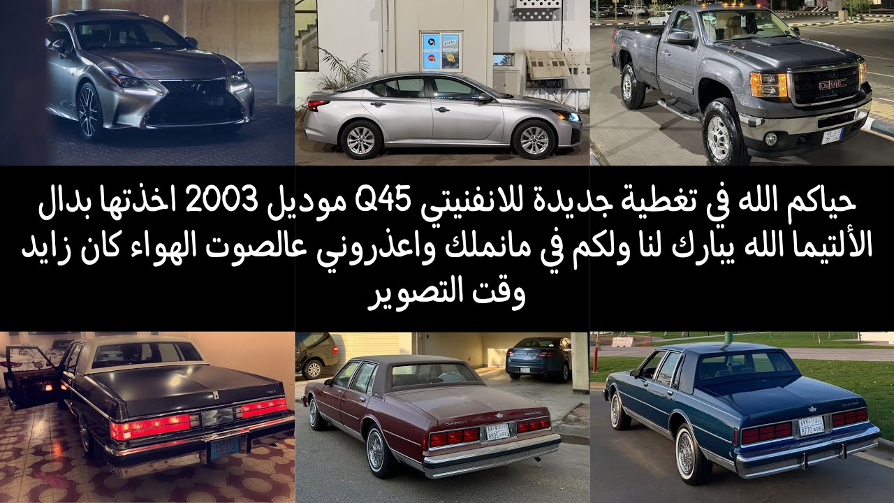 انفنيتي Q45 موديل 2003