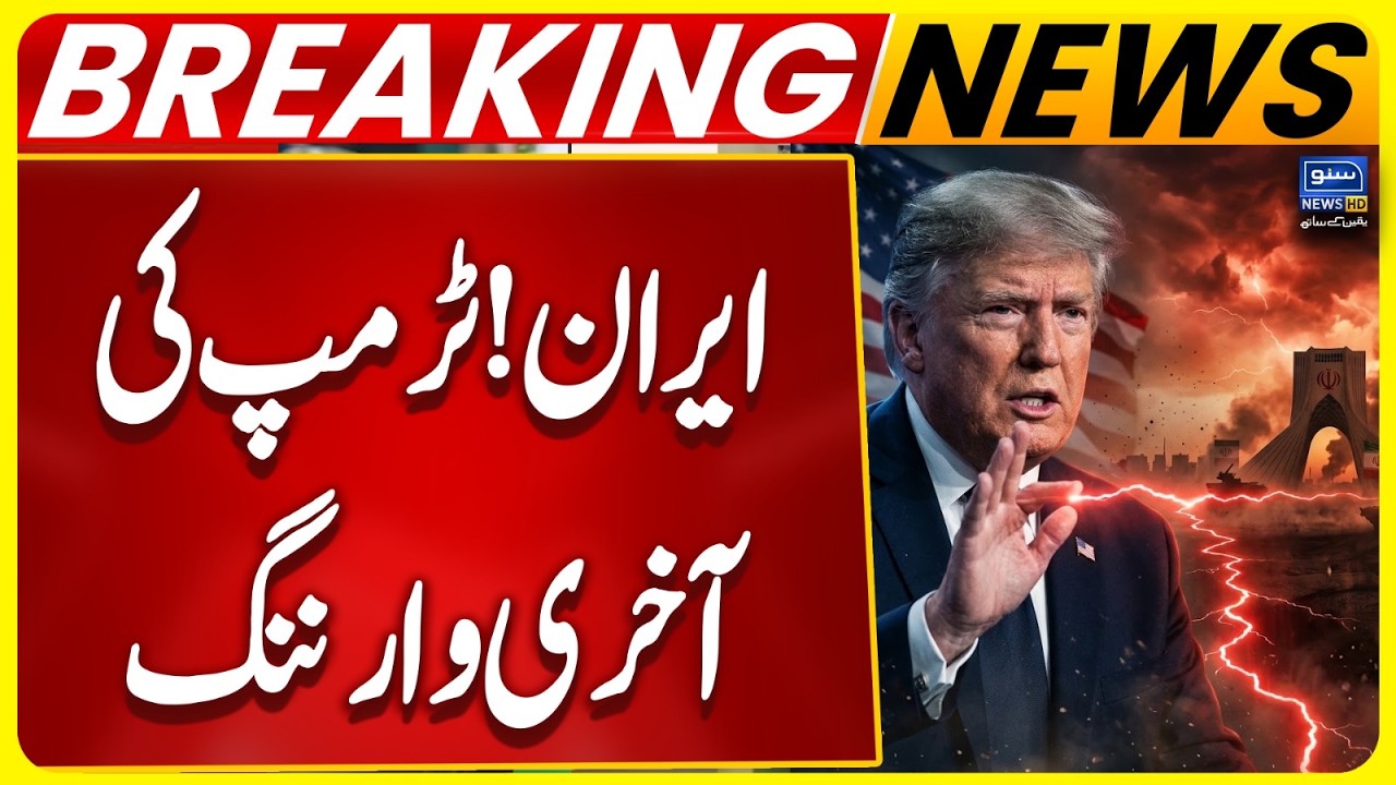 Middle East Crisis, Trump Last Warning For Iran | Breaking News