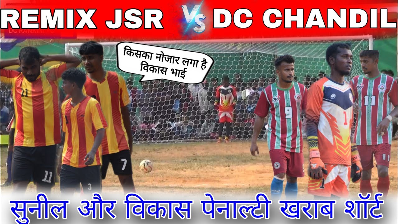 RIMIX JAMSHEDPUR FC🆚DC RANKINI FC//PENALTY// BANSDA FOOTBALL TOURNAMENT 2026 #bansda #football #jhwb