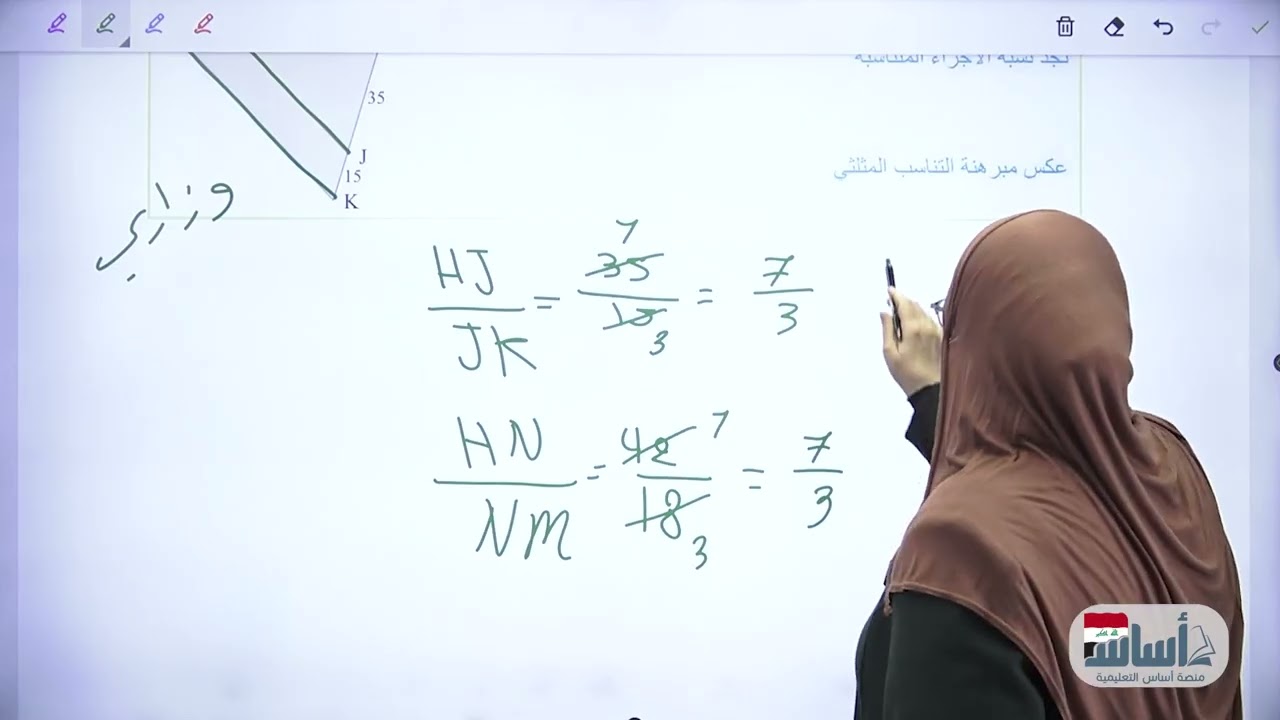 الدرس الخامس الوحدة الثالثة الجزء 1 | أ. ندى جاسم ✅ | رياضيات للثالث المتوسط