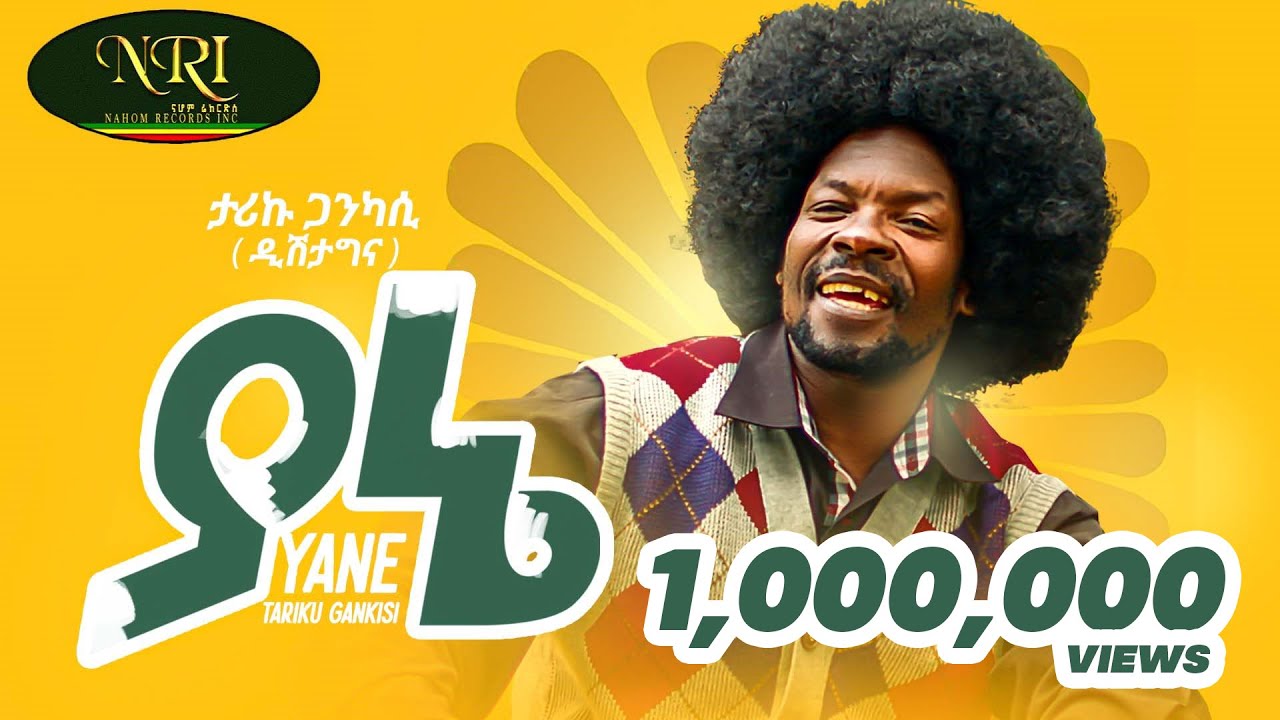 Tariku Gankisi - Yane - ታሪኩ ጋንካሲ - ያኔ - New Ethiopian Music 2023 (Official Video)