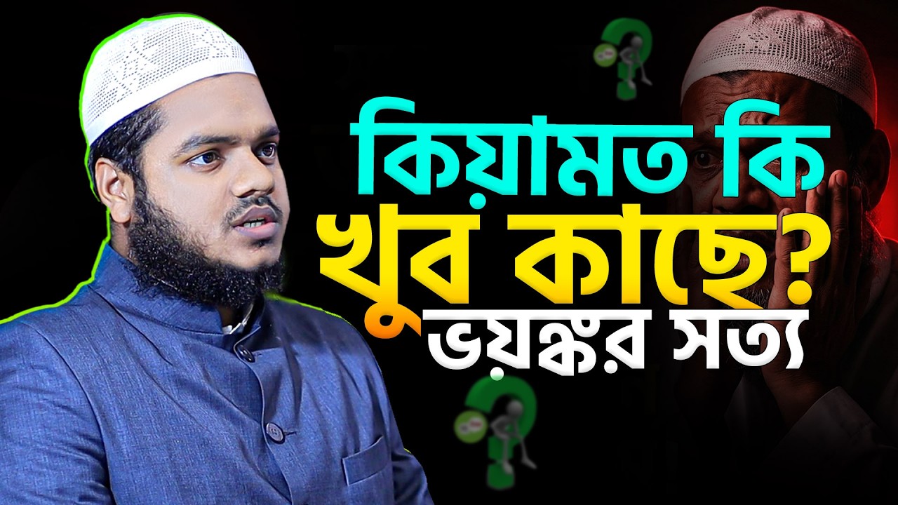 ইসলামি মূল্যবোধ দিয়ে সমাজ বদলানো সম্ভব? আব্দুল্লাহ বিন আব্দুর রাযযাক