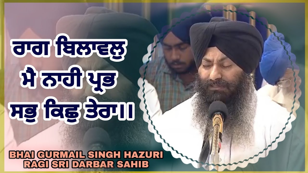 (Rag Bilaval) Mai Nahi Prabh Sabh Kich Tera Bhai Gurmail Singh Hazuri Ragi Ji